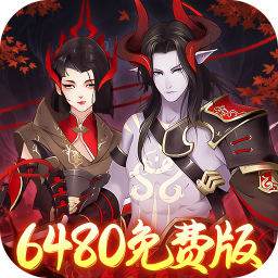 九州幻境城0.1折6480代金免费版