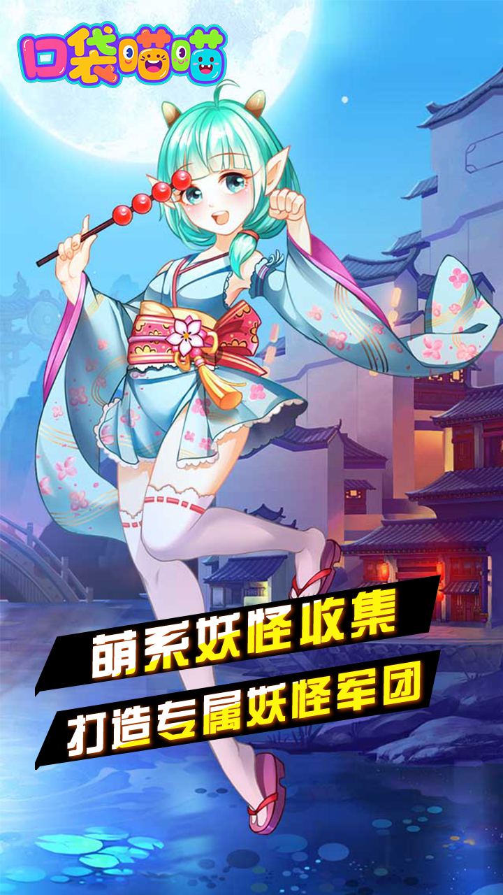 口袋喵喵免费版0.1折免费版截图