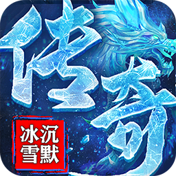 龙魂魔法冰雪专属三折