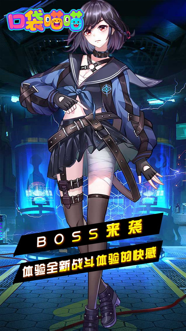 口袋喵喵免费版0.1折免费版截图