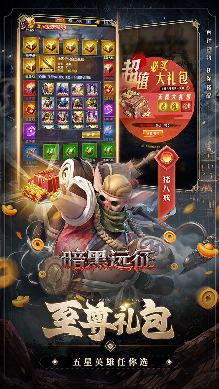 暗黑远征0.1折七十二变截图