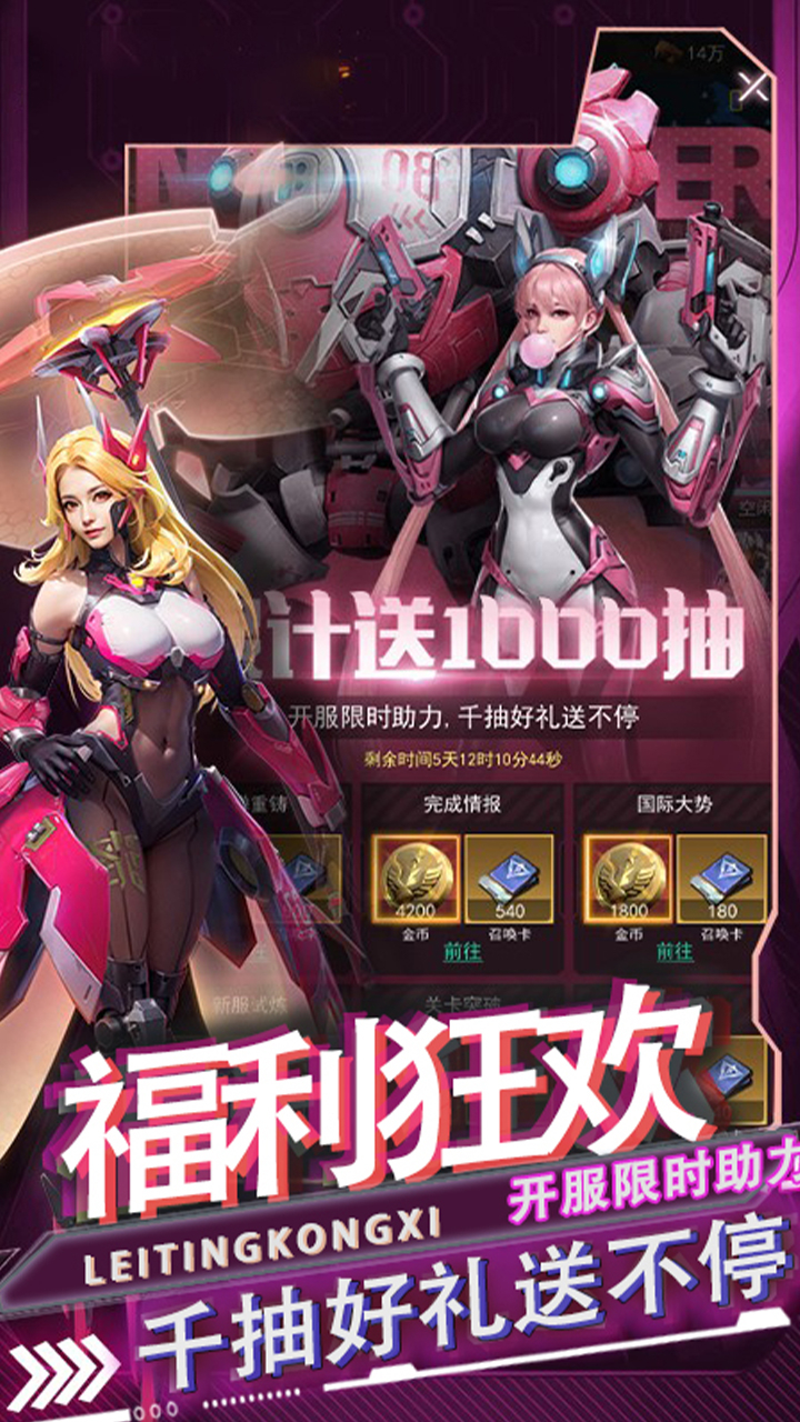 五胡三国0.05折机甲燎原截图