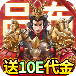 永恒部落0.05送10E代金