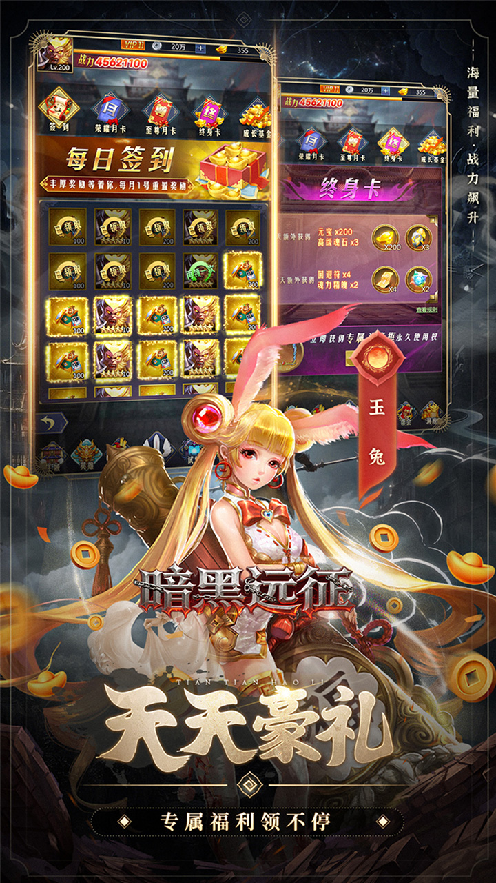 暗黑远征0.1折七十二变截图