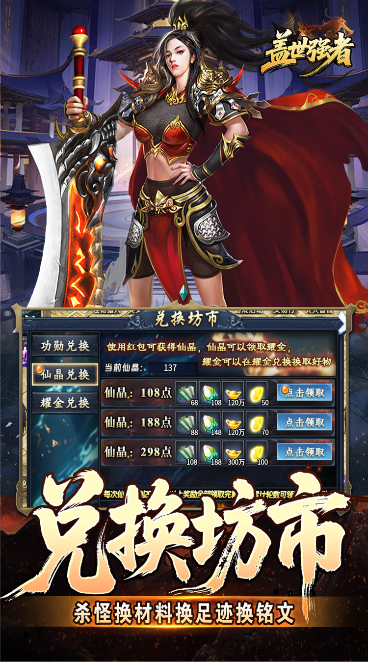 盖世强者神宠沉默专属神器截图