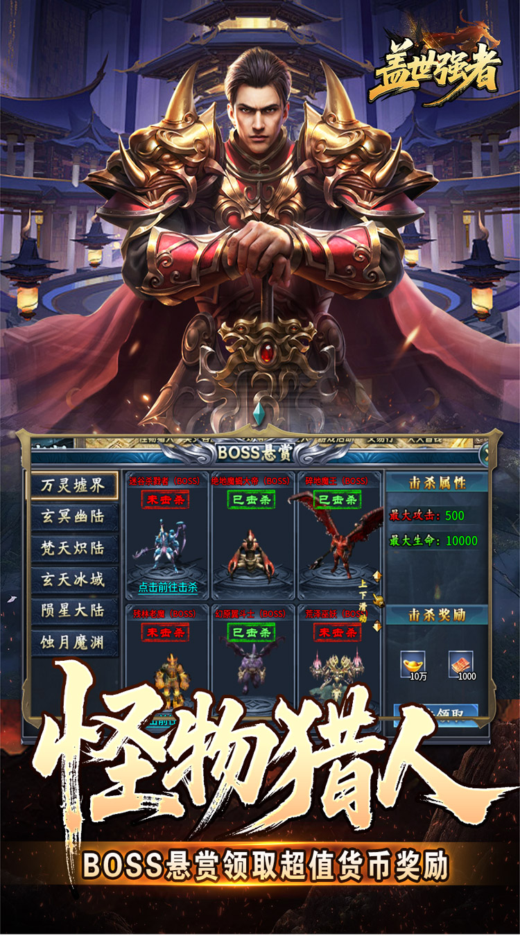盖世强者神宠沉默专属神器截图