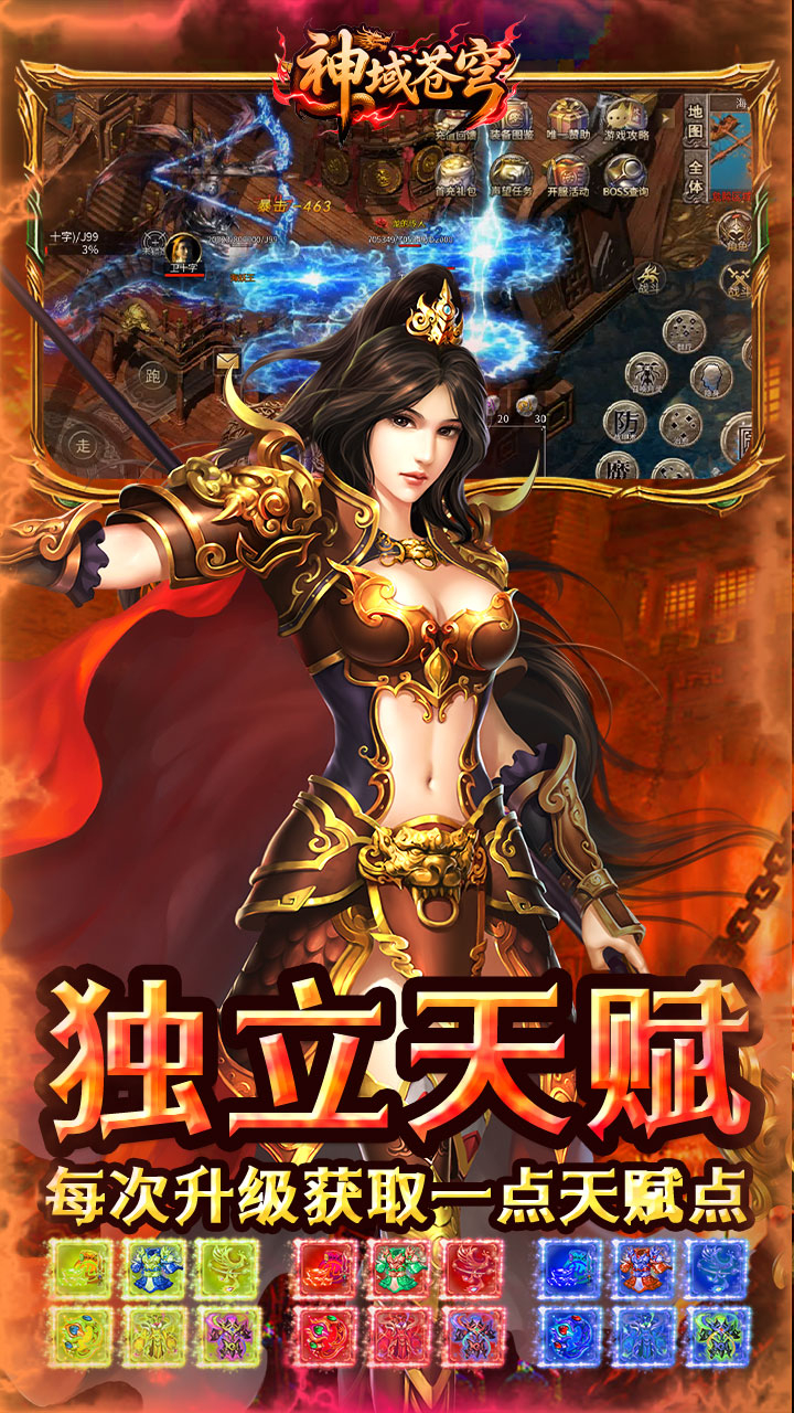 神域苍穹丹青复古九流派截图