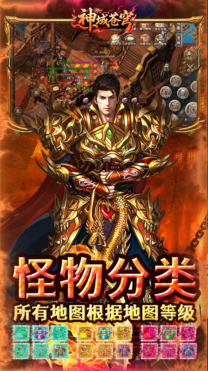 神域苍穹丹青复古九流派截图