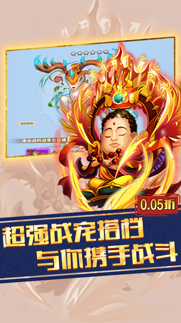 天下策0.05折千元买断截图