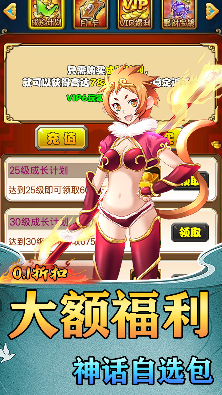 仙迹定制英雄0.1折扣截图