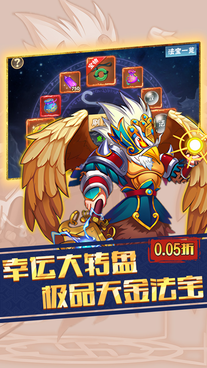 天下策0.05折千元买断截图