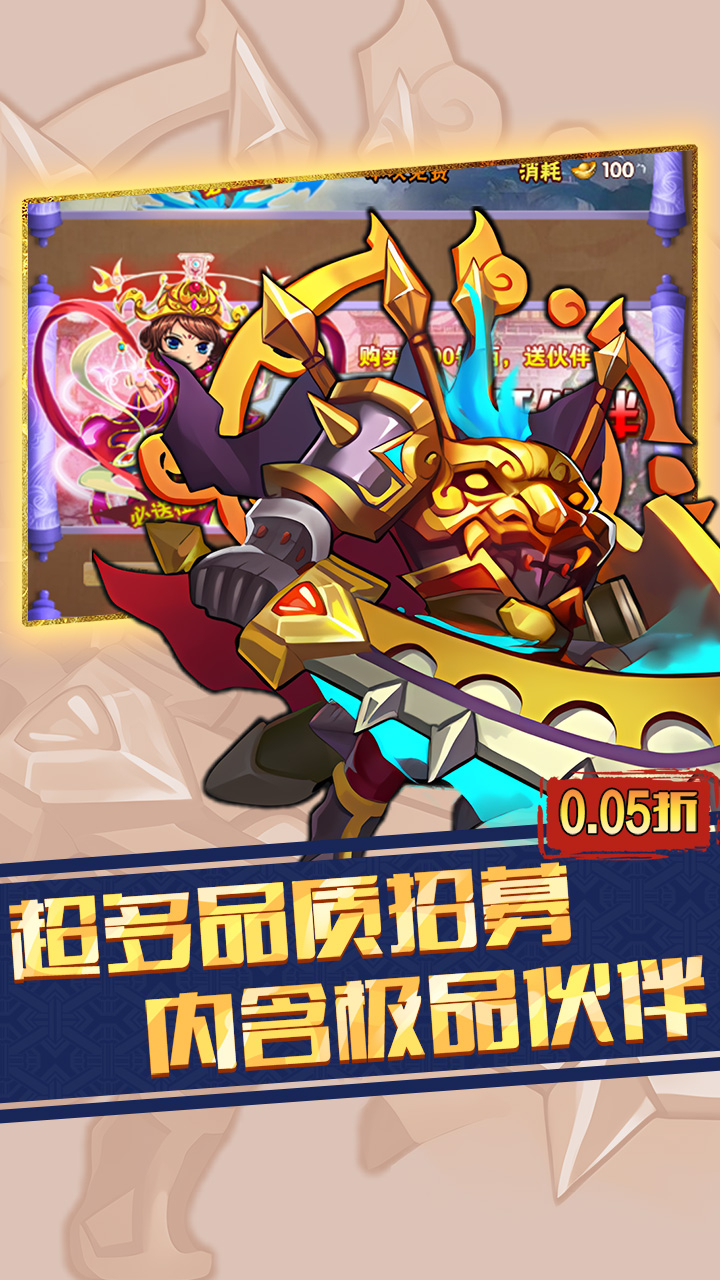 天下策0.05折千元买断截图
