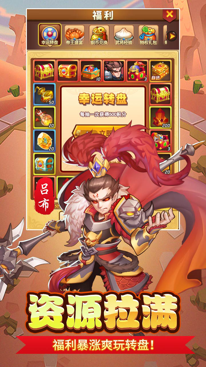 疾风大冒险0.05折10亿代金免费版截图