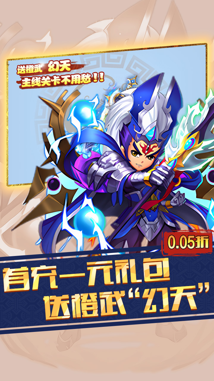 天下策0.05折千元买断截图