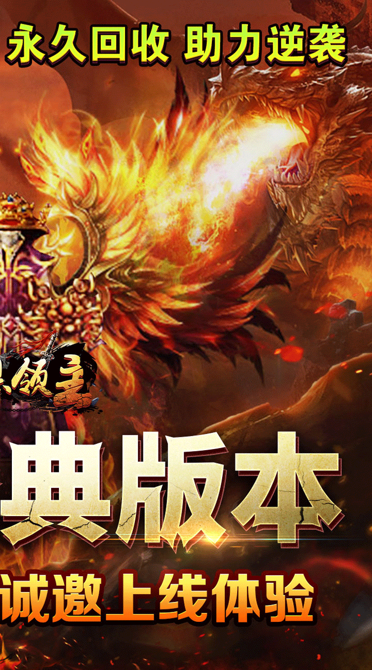 暗黑领主天罡百变沉默截图