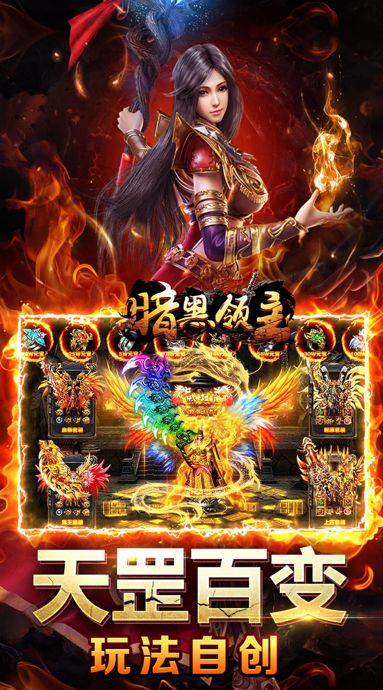 暗黑领主天罡百变沉默截图
