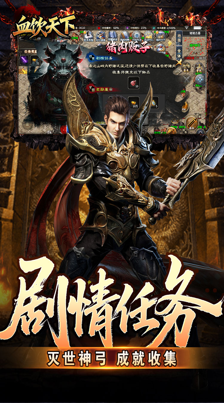 血饮天下灭世神弓沉默单职截图