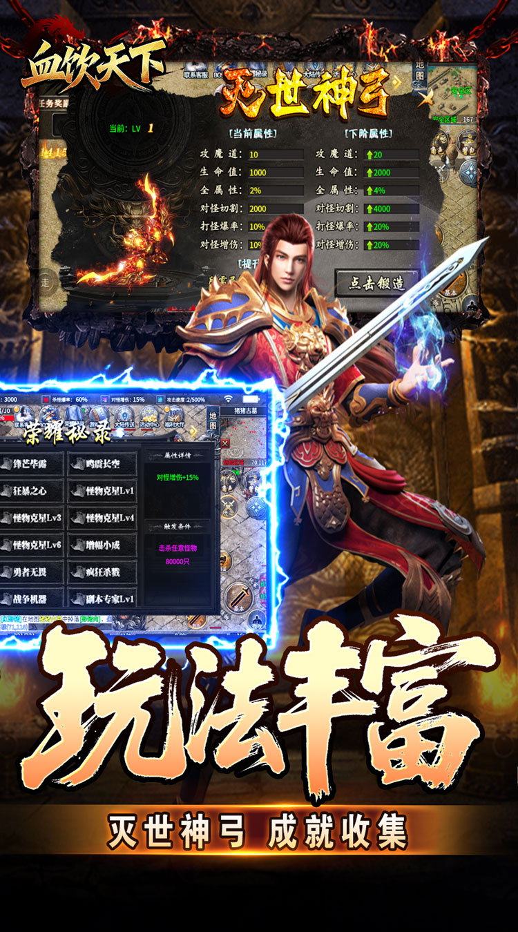 血饮天下灭世神弓沉默单职截图