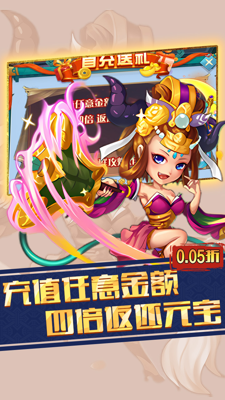 天下策0.05折千元买断截图