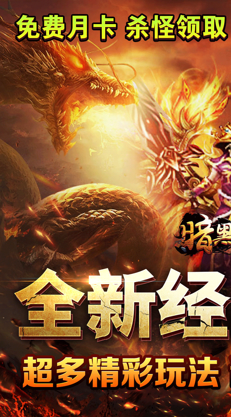 暗黑领主天罡百变沉默截图