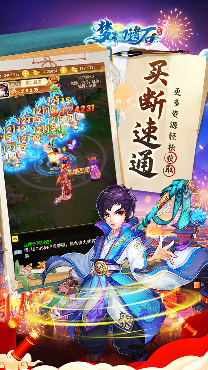 梦幻诸石官方版怀旧0.05折GM版截图