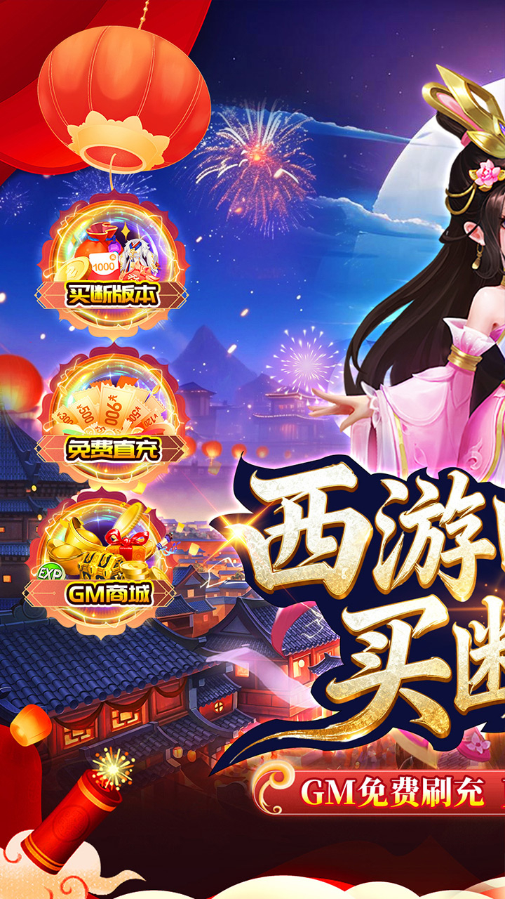 梦幻诸石官方版怀旧0.05折GM版截图