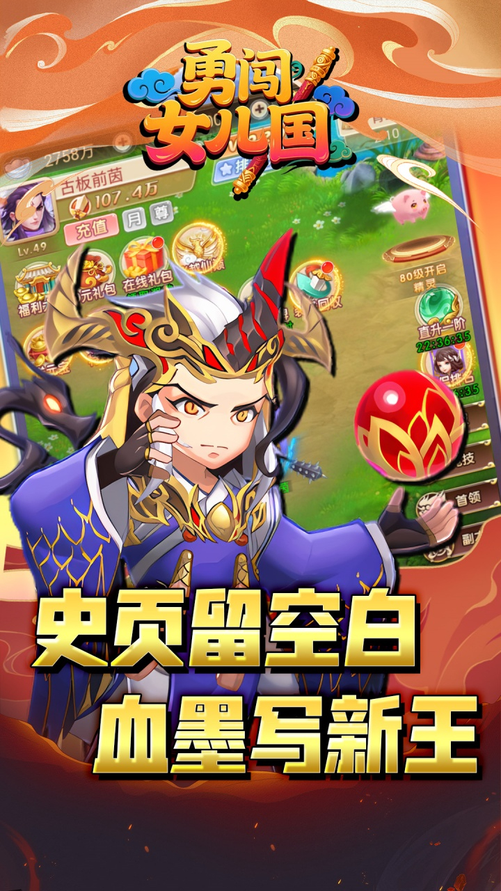 勇闯女儿国0.05折仙魔一道截图