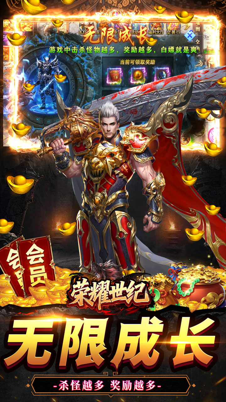 荣耀世纪妖刀神器爽爽爆截图