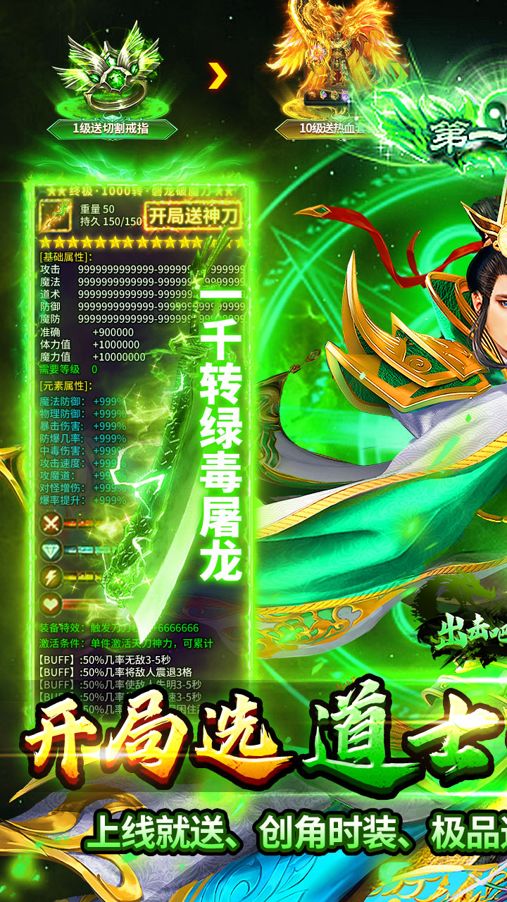 出击吧师兄复古合击刷充版截图