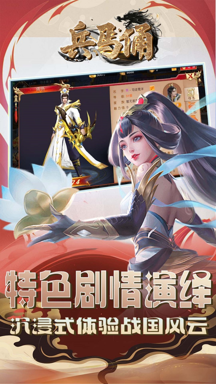 兵马俑0.1折名将传说截图