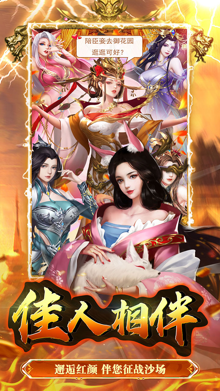 大秦帝国风云录0.05折君王养成截图