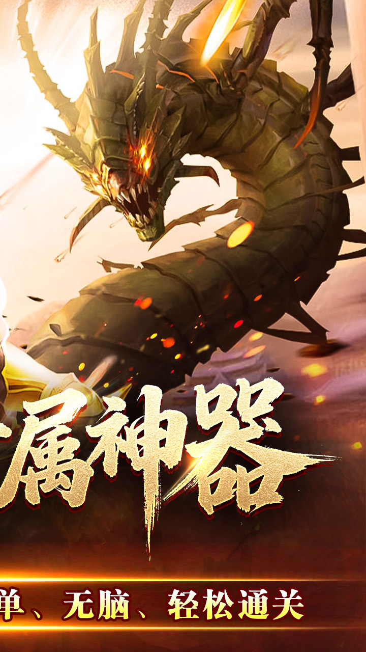 王者霸业攻速神器无限刀截图