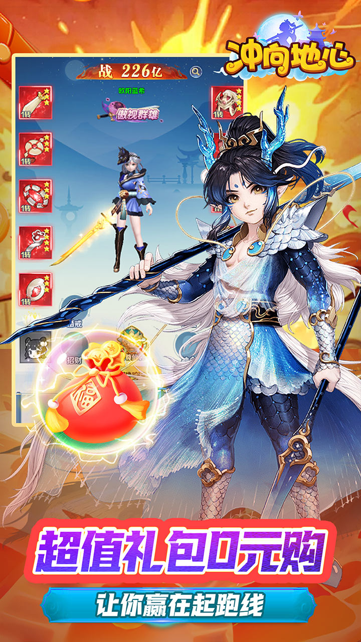 冲向地心九天玄元0.05折截图
