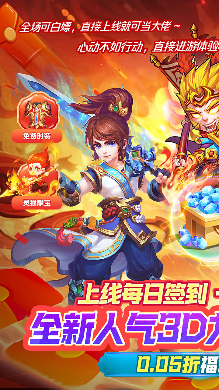 冲向地心九天玄元0.05折截图
