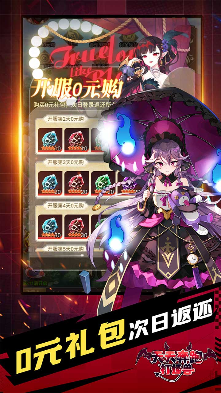 天天奔跑打怪兽倾城女神0.05折截图