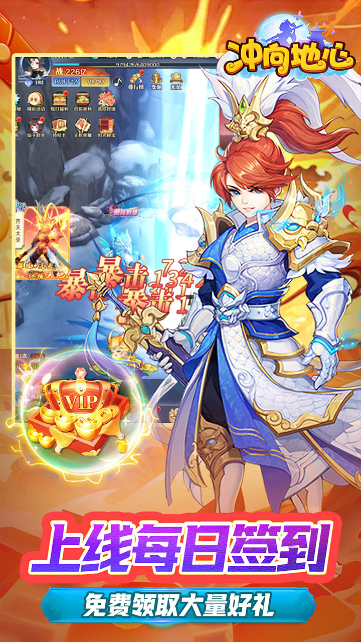 冲向地心九天玄元0.05折截图