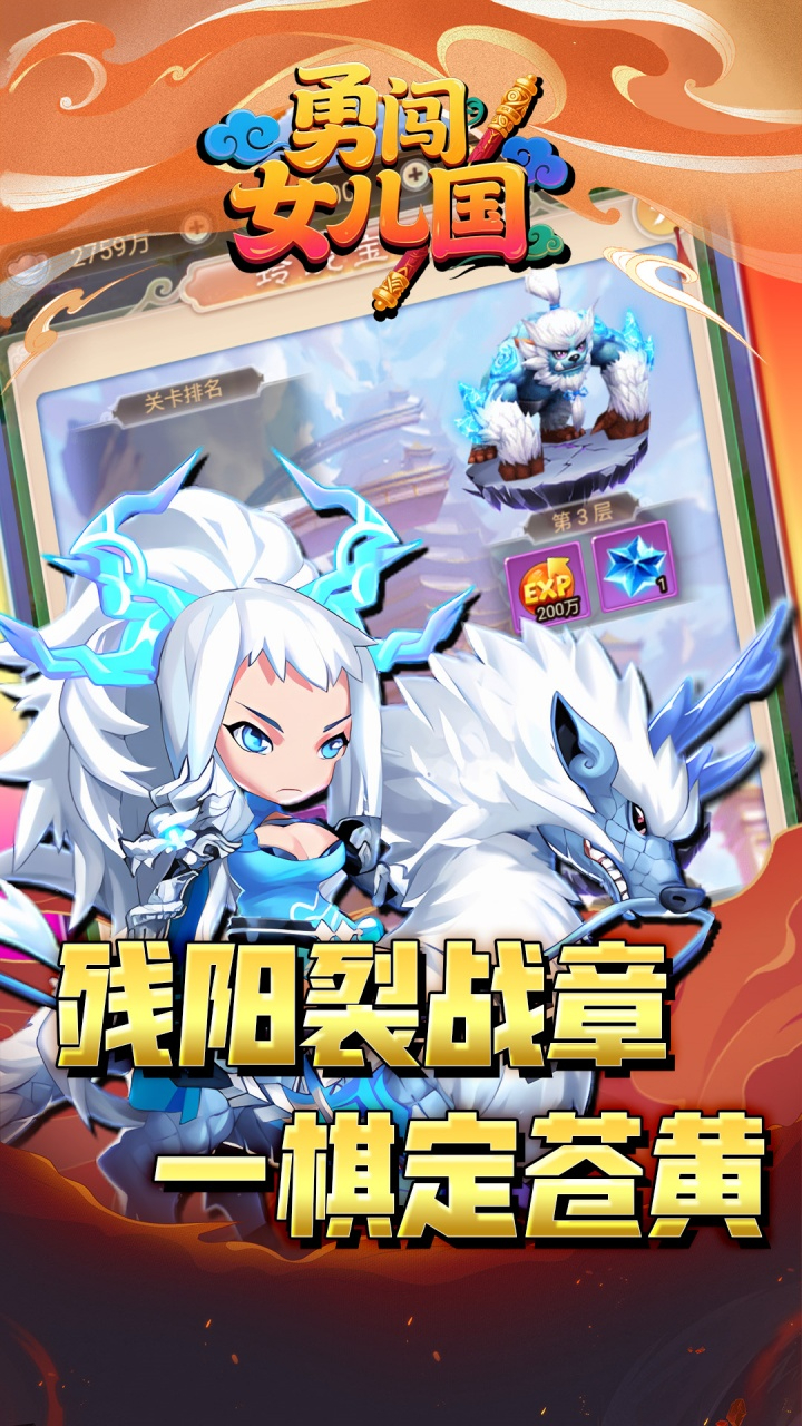 勇闯女儿国0.05折仙魔一道截图