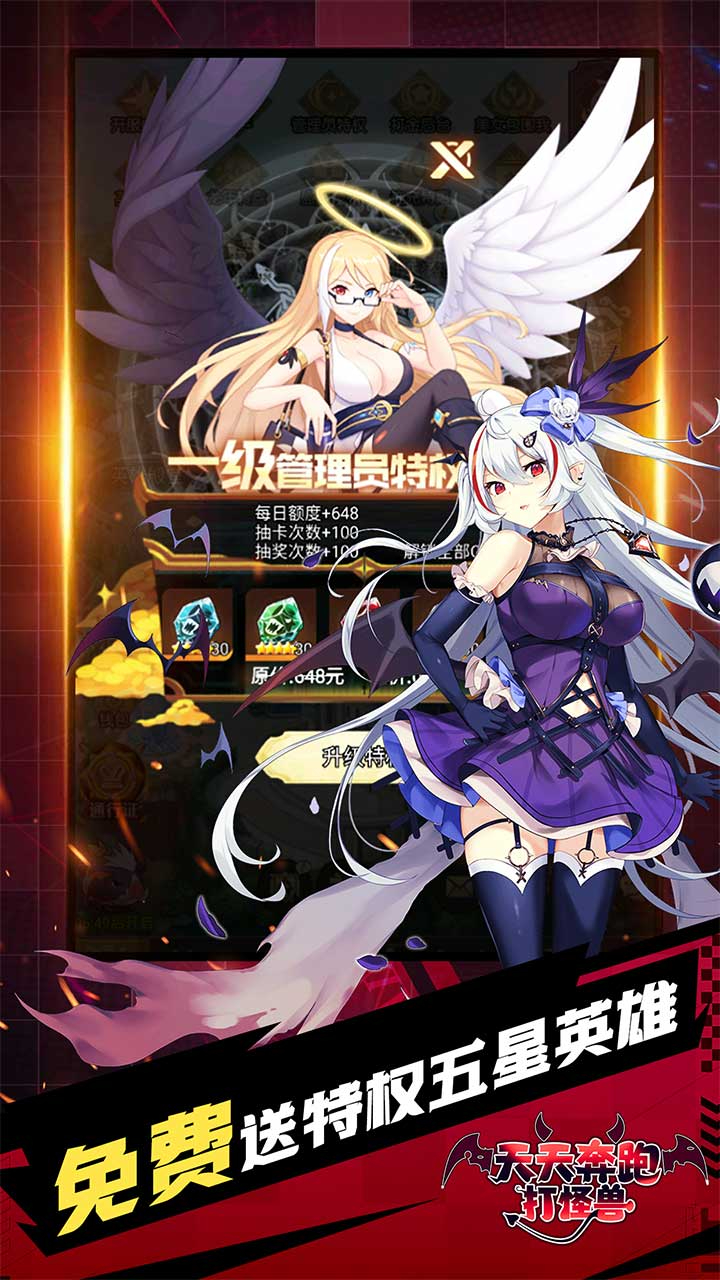 天天奔跑打怪兽倾城女神0.05折截图