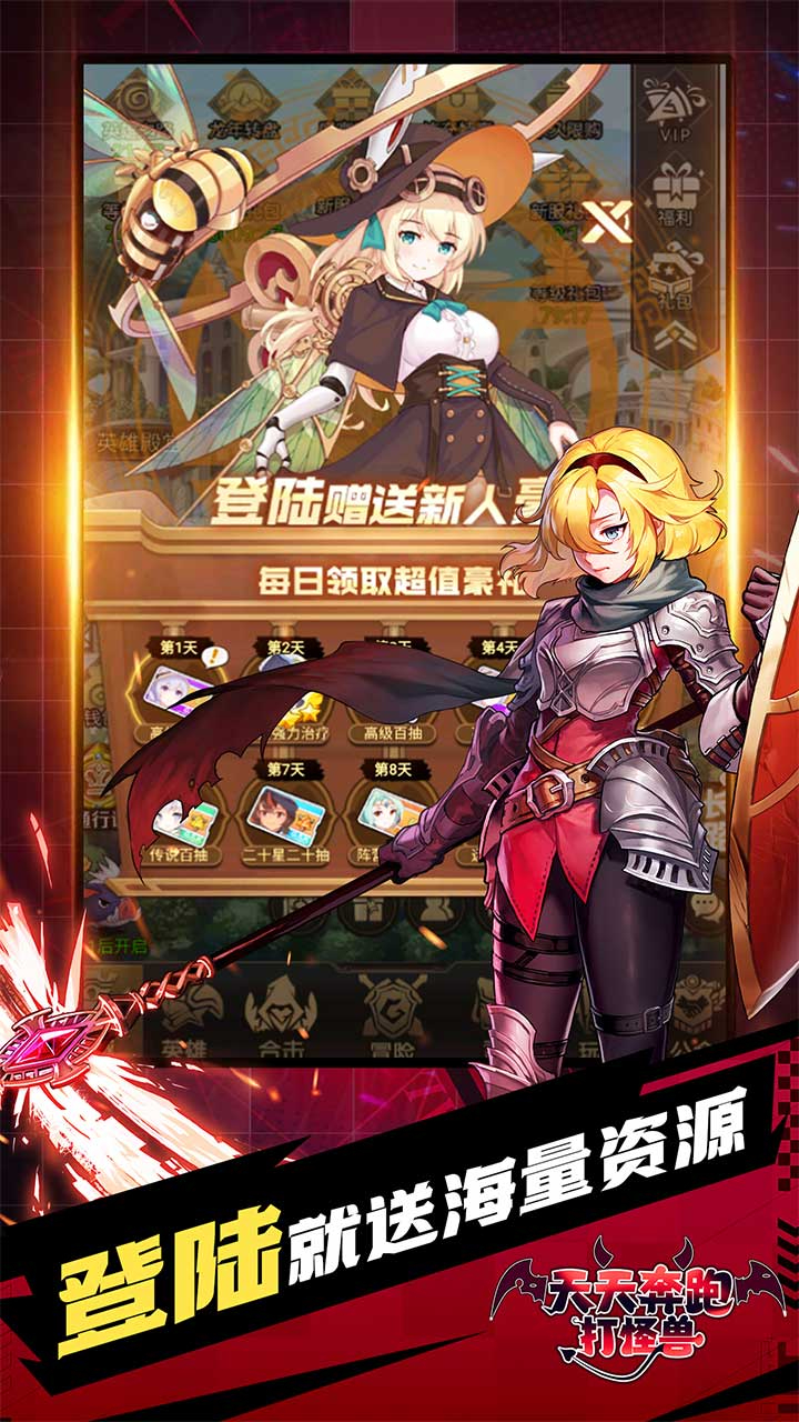 天天奔跑打怪兽倾城女神0.05折截图