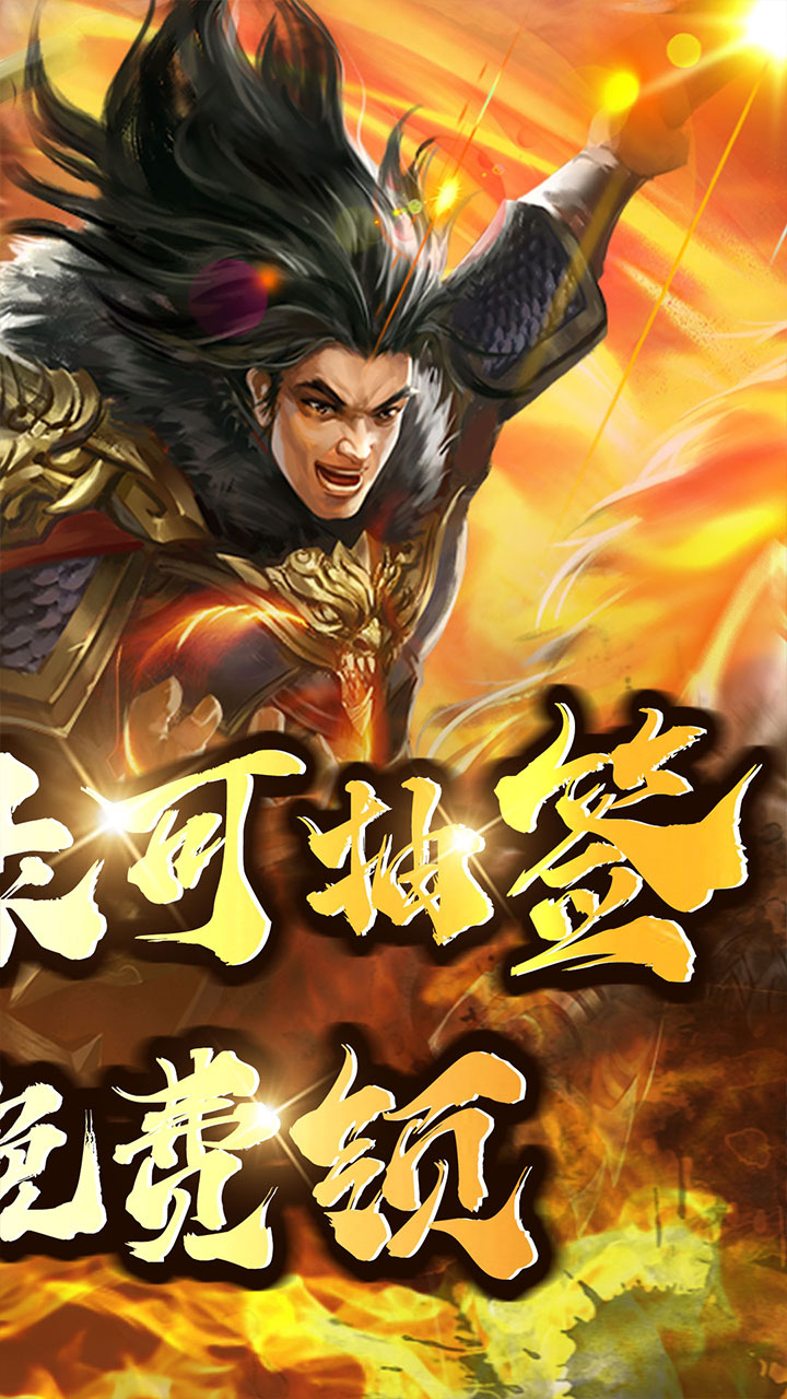 大秦帝国风云录0.05折君王养成截图