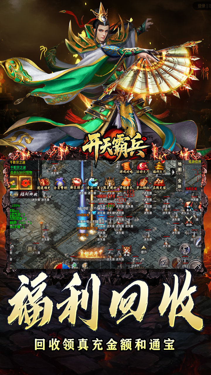 开天霸兵五流派霸业沉默截图