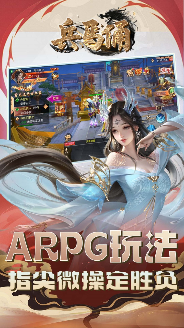 兵马俑0.1折名将传说截图
