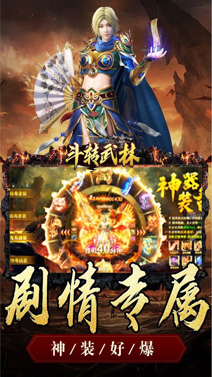 斗转武林金秋专属沉默截图