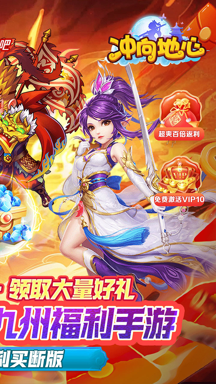 冲向地心九天玄元0.05折截图