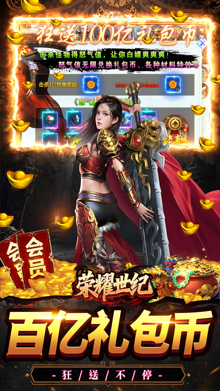 荣耀世纪妖刀神器爽爽爆截图