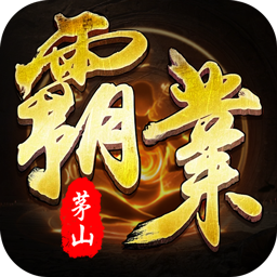 开天霸兵五流派霸业沉默