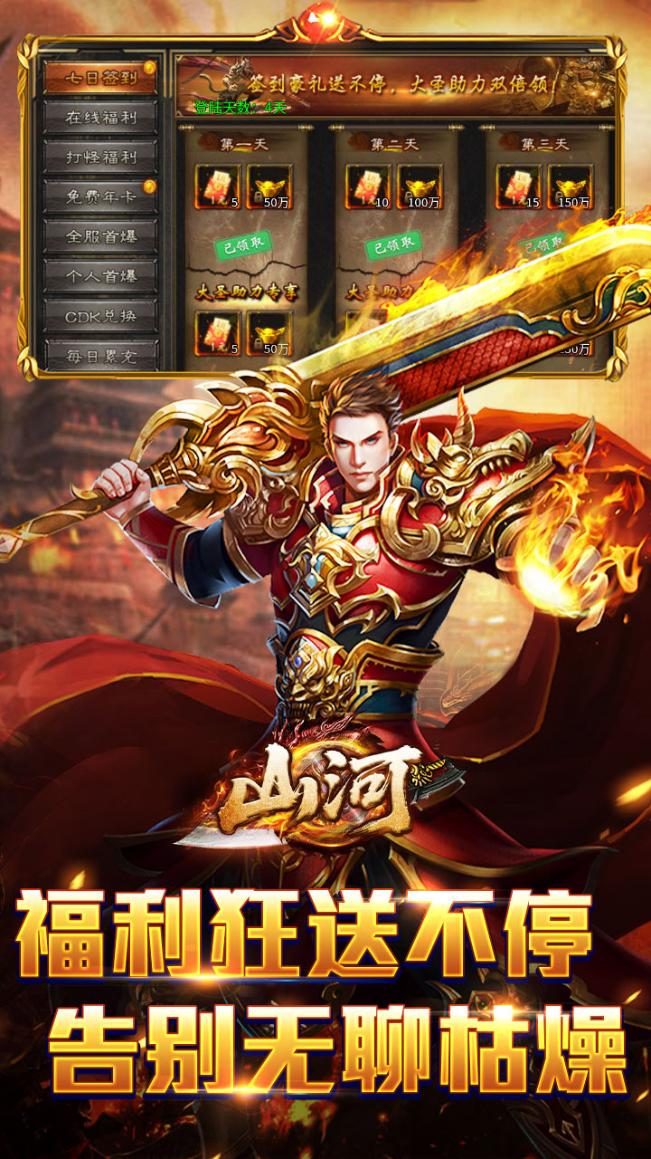 山河圣兽山海沉默截图
