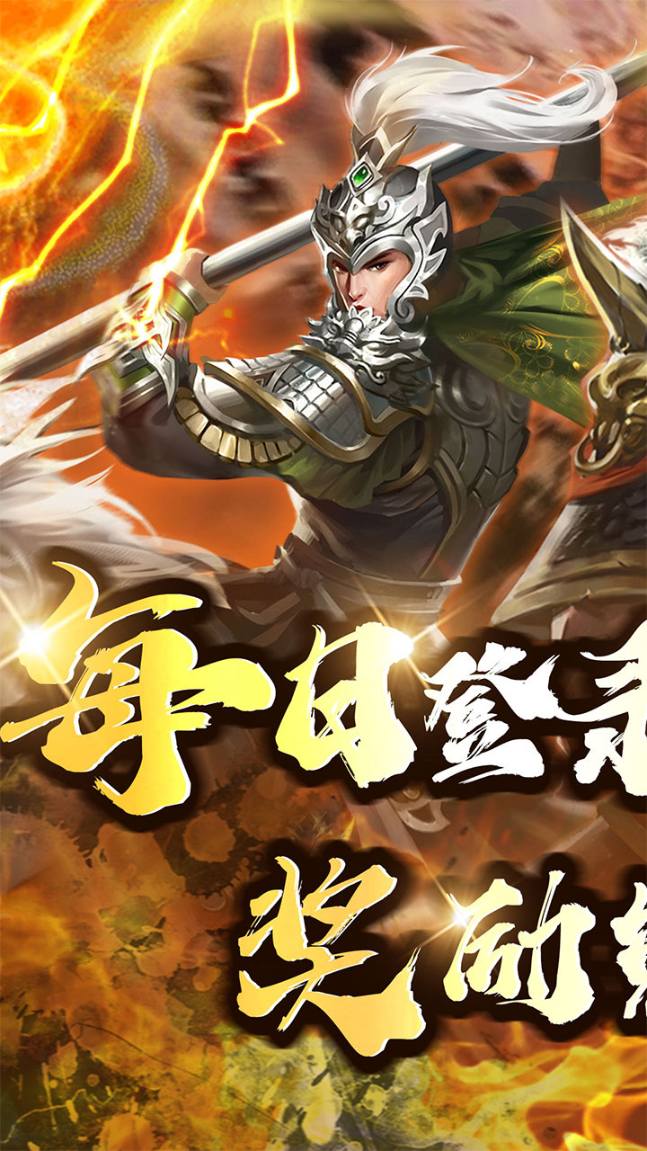 大秦帝国风云录0.05折君王养成截图