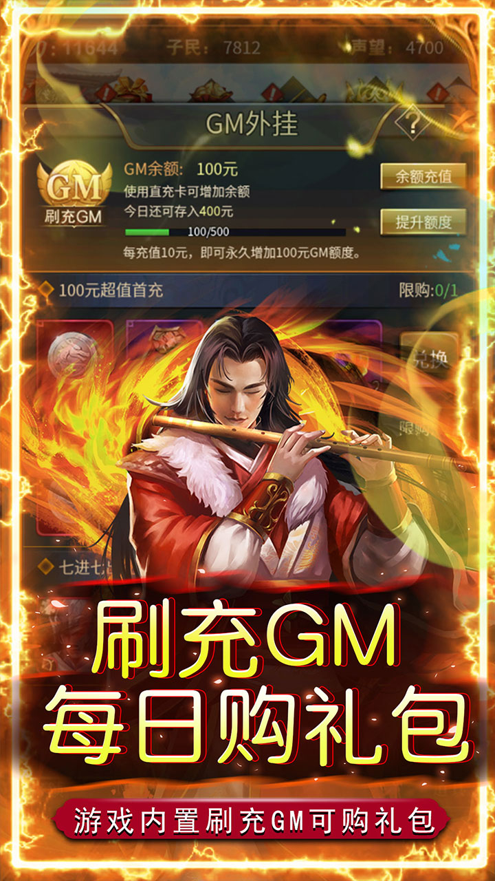 二十四小时0.05折帝国霸业截图