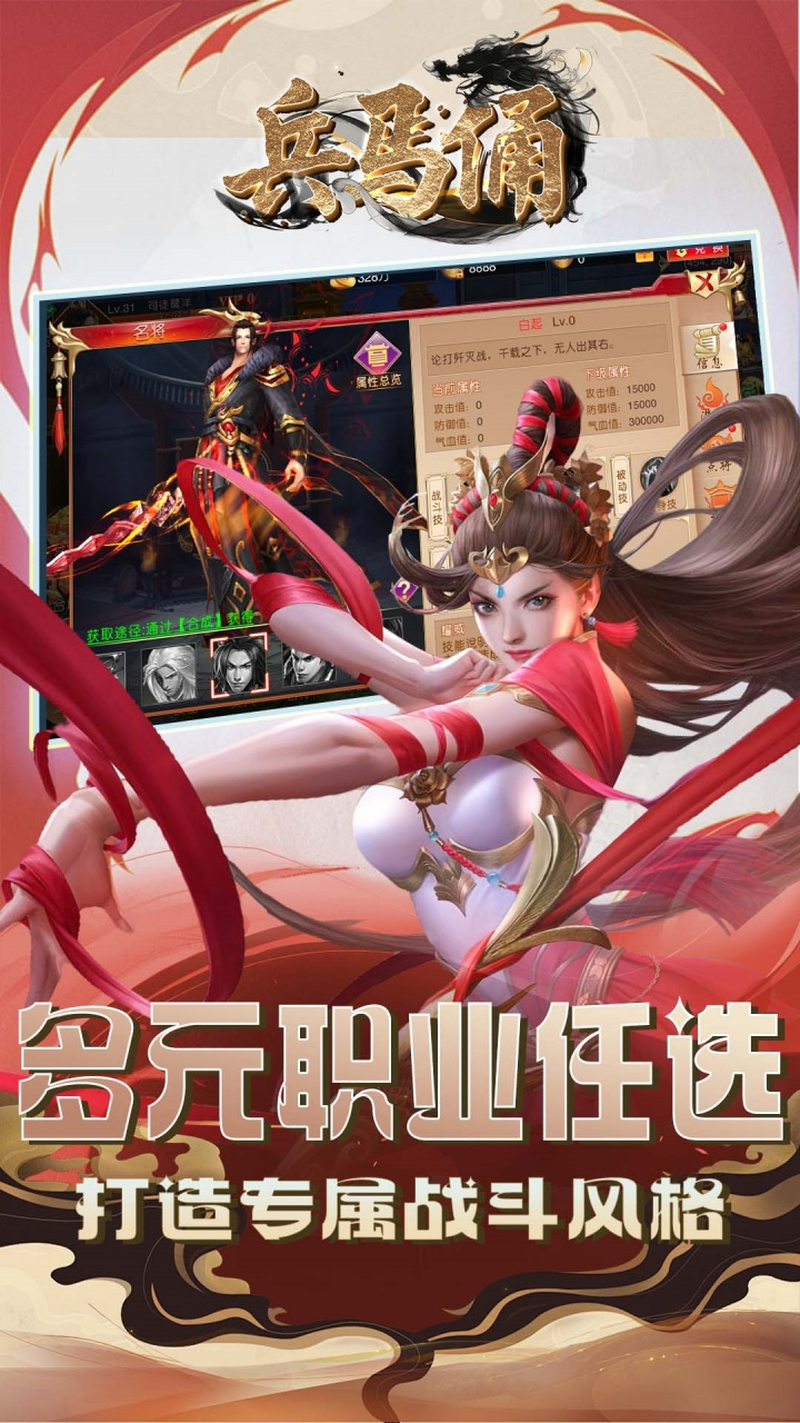 兵马俑0.1折名将传说截图